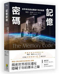 The Memory Code in Chinese